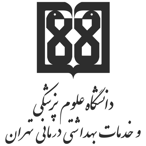 Tehran University of Medical Sciences