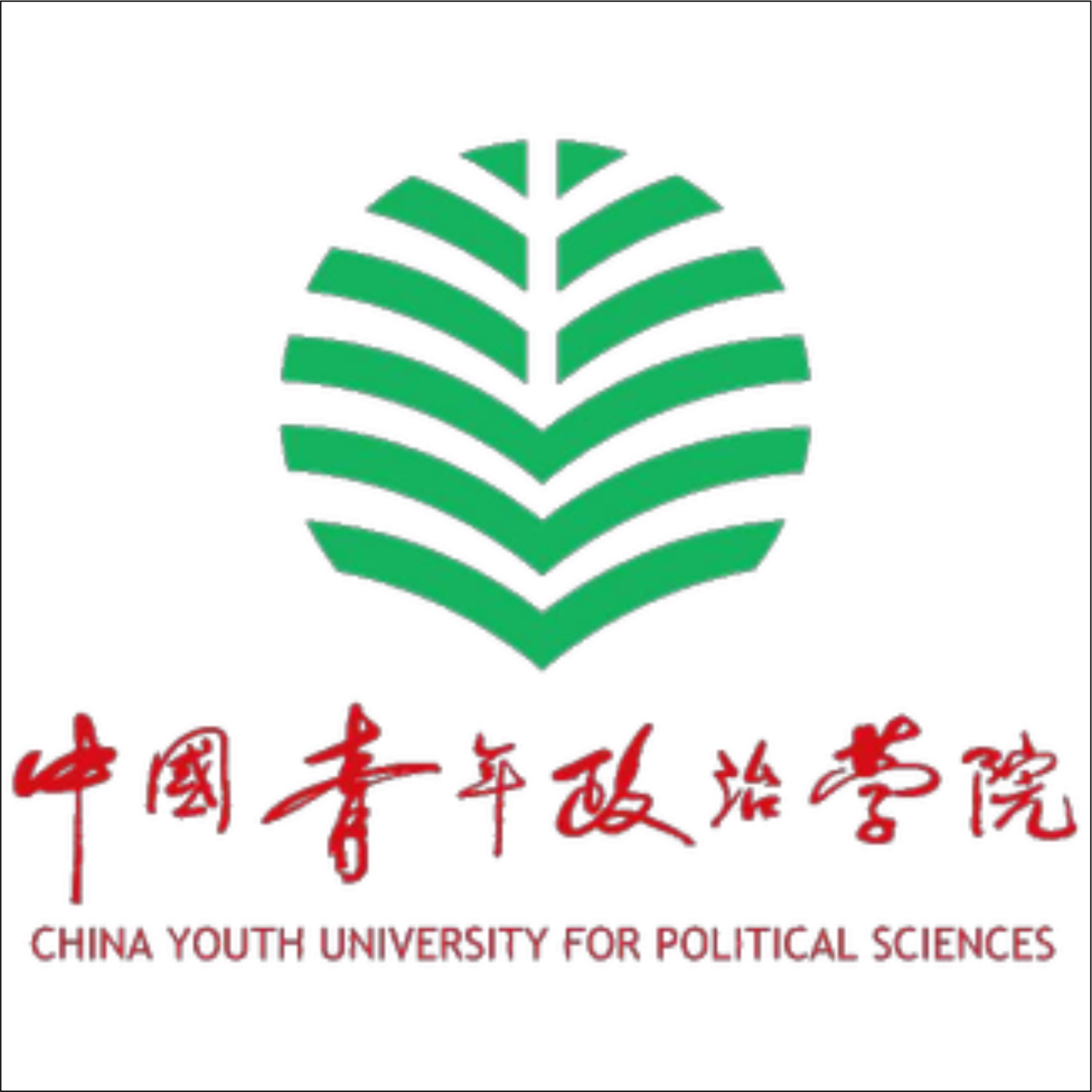 China Youth University of Political Science
