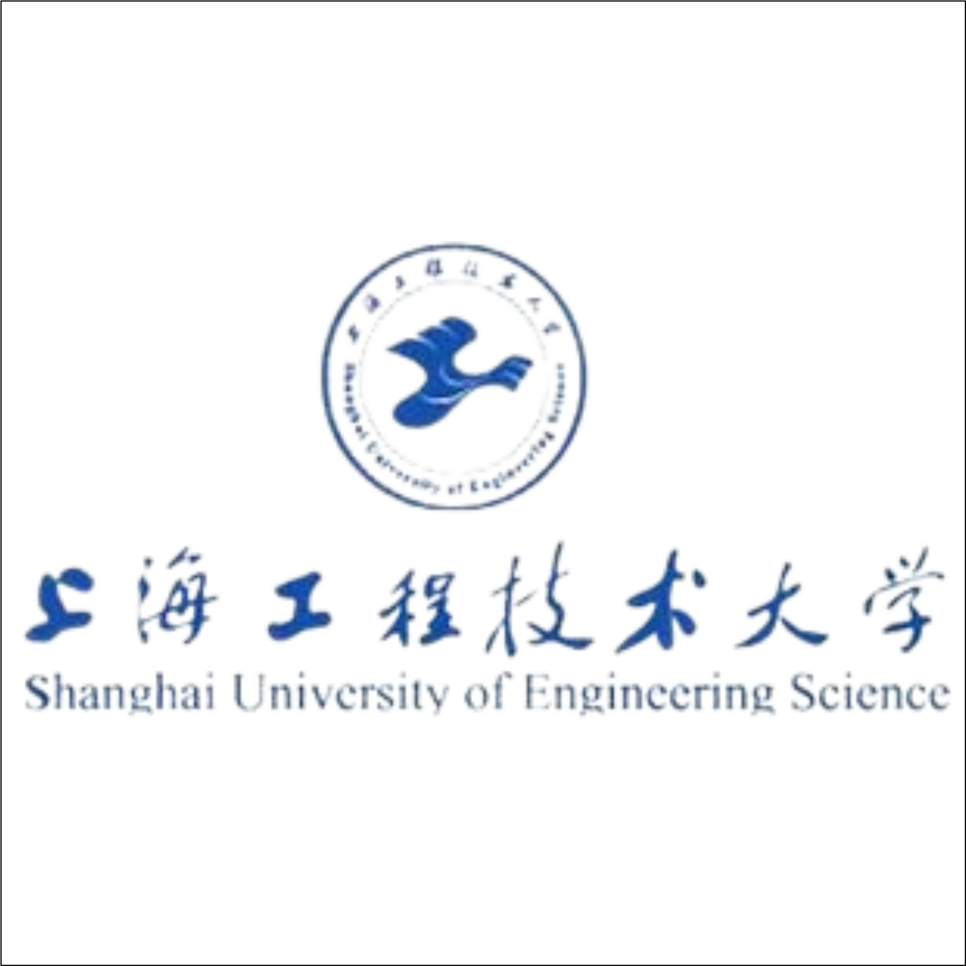 Shahnghai University of Engineering and Science